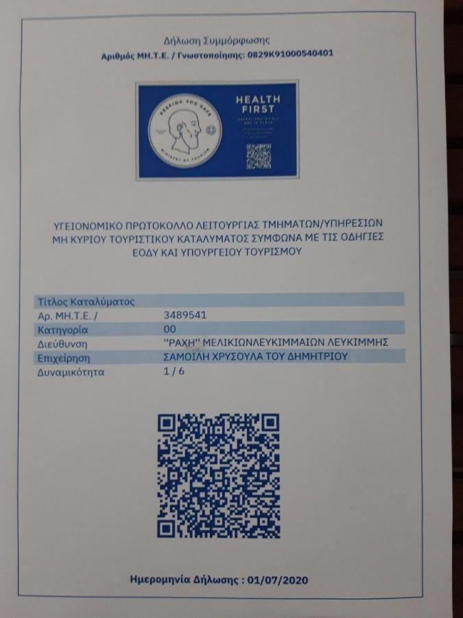 Villa Evanna Λευκίμμη Εξωτερικό φωτογραφία